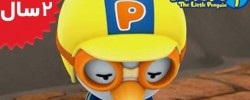 Pororo. No Problem No Problem